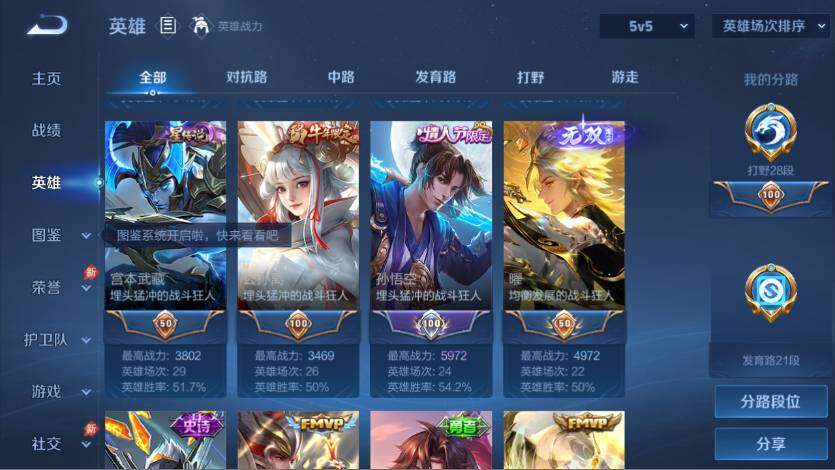 WZQM4432931王者荣耀账号详情图11