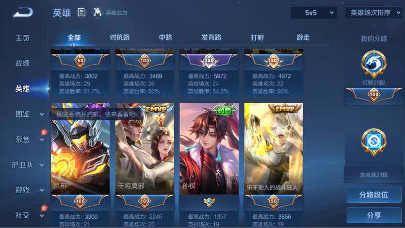 WZQM4432931王者荣耀账号详情图12