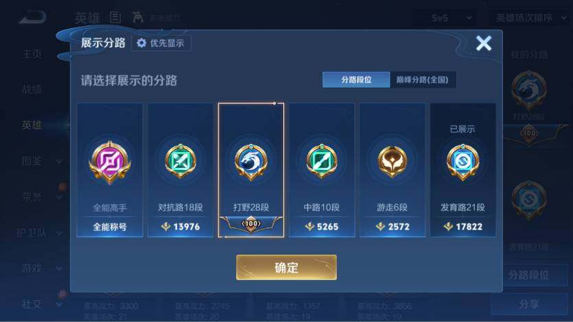 WZQM4432931王者荣耀账号详情图13