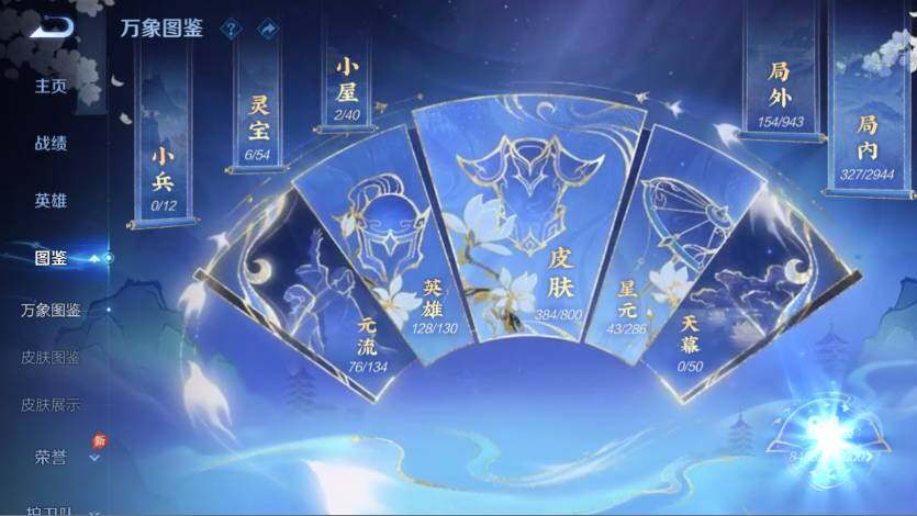 WZQM4432931王者荣耀账号详情图14