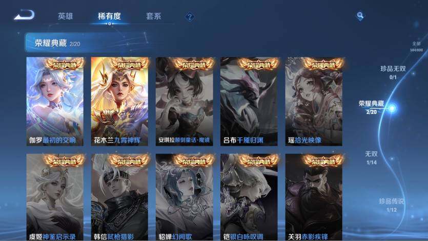 WZQM4432931王者荣耀账号详情图16