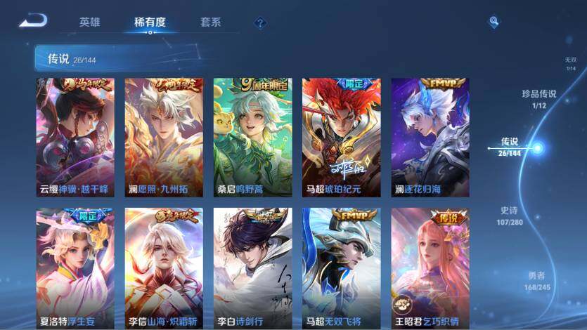 WZQM4432931王者荣耀账号详情图19