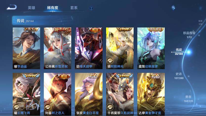 WZQM4432931王者荣耀账号详情图20