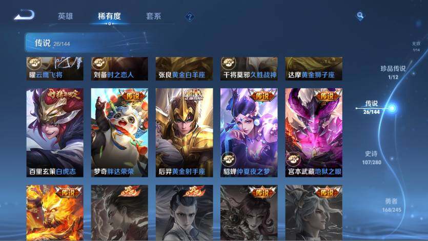 WZQM4432931王者荣耀账号详情图21
