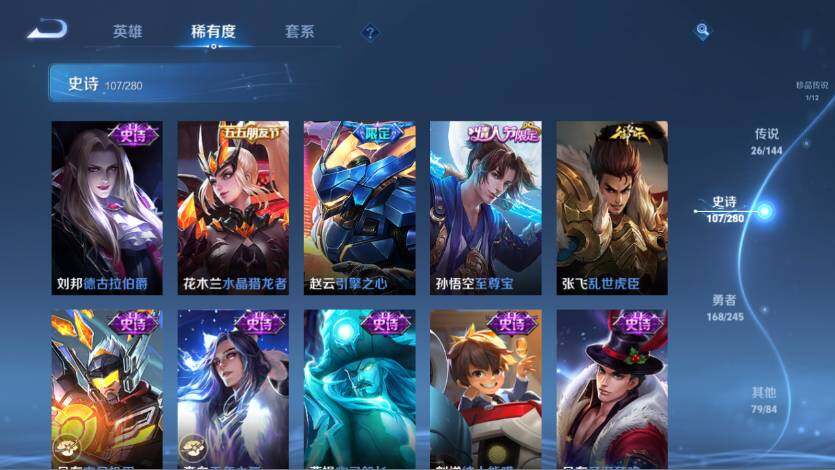 WZQM4432931王者荣耀账号详情图22