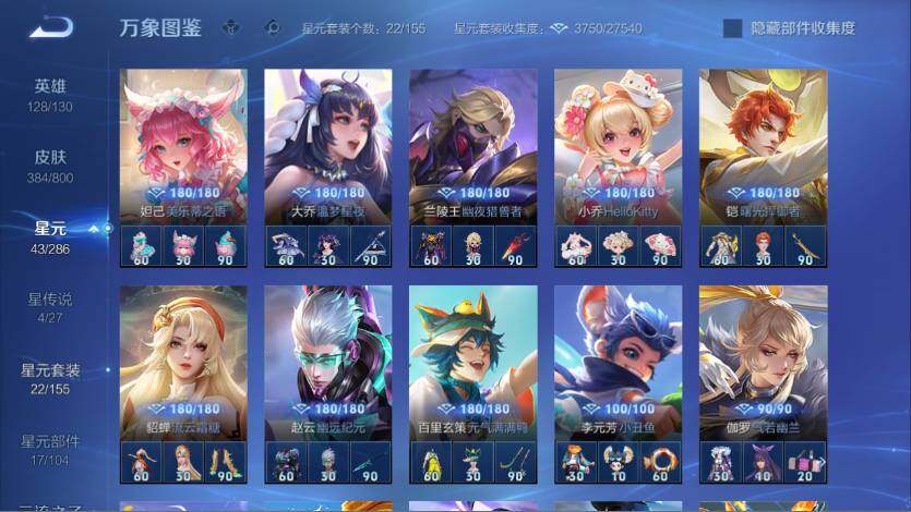 WZQM4432931王者荣耀账号详情图24