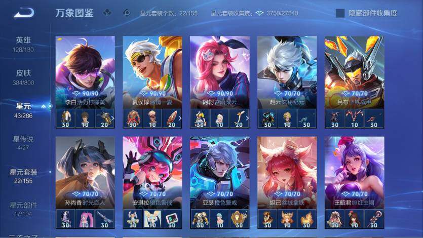 WZQM4432931王者荣耀账号详情图25