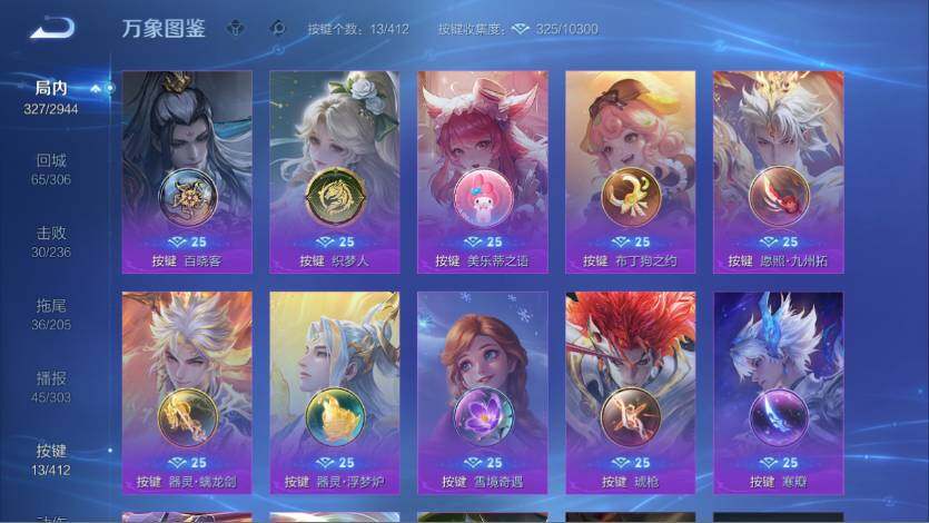 WZQM4432931王者荣耀账号详情图26