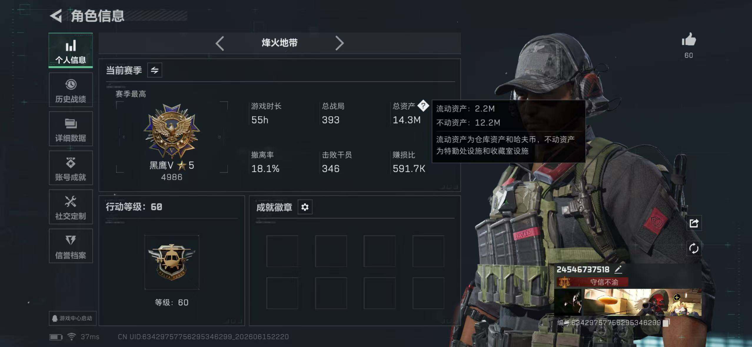 SJZYYT4161815三角洲行动账号详情图9 SJZYYT4161815三角洲行动账号详情图9