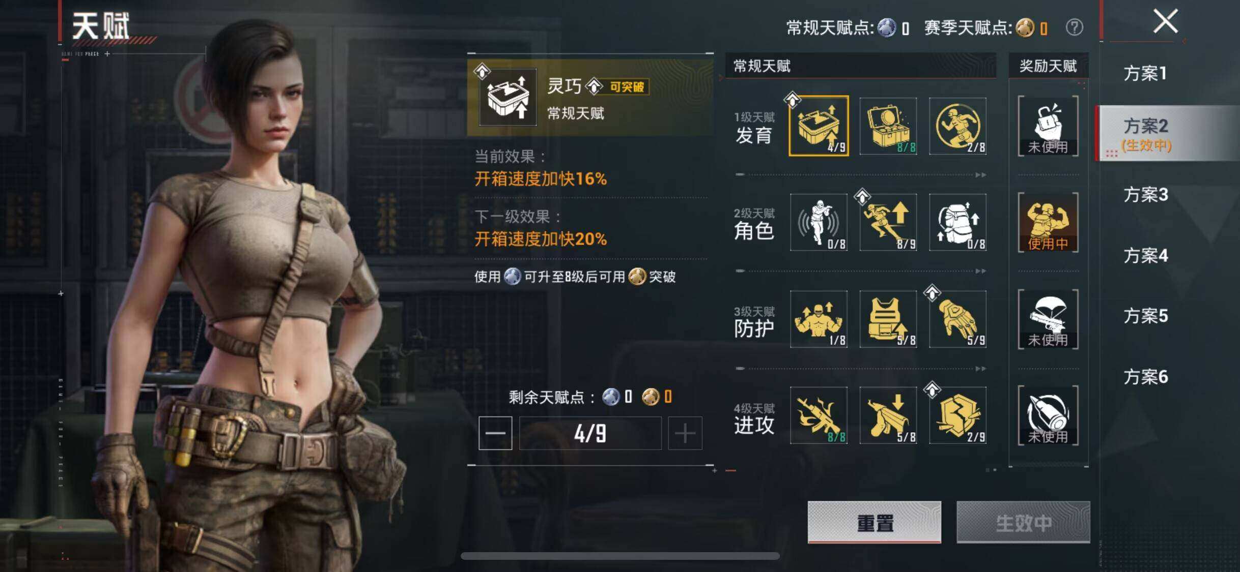 HPQM4262991和平精英账号详情图3