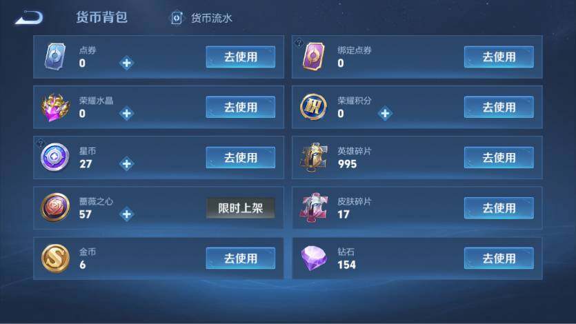 WZQM4432931王者荣耀账号详情图31