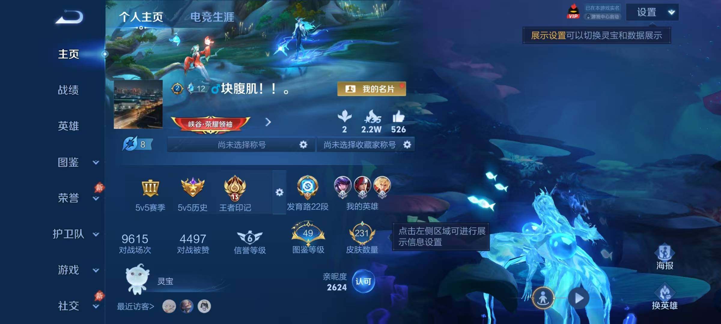 WZJZ4434868王者荣耀账号详情图6 WZJZ4434868王者荣耀账号详情图6