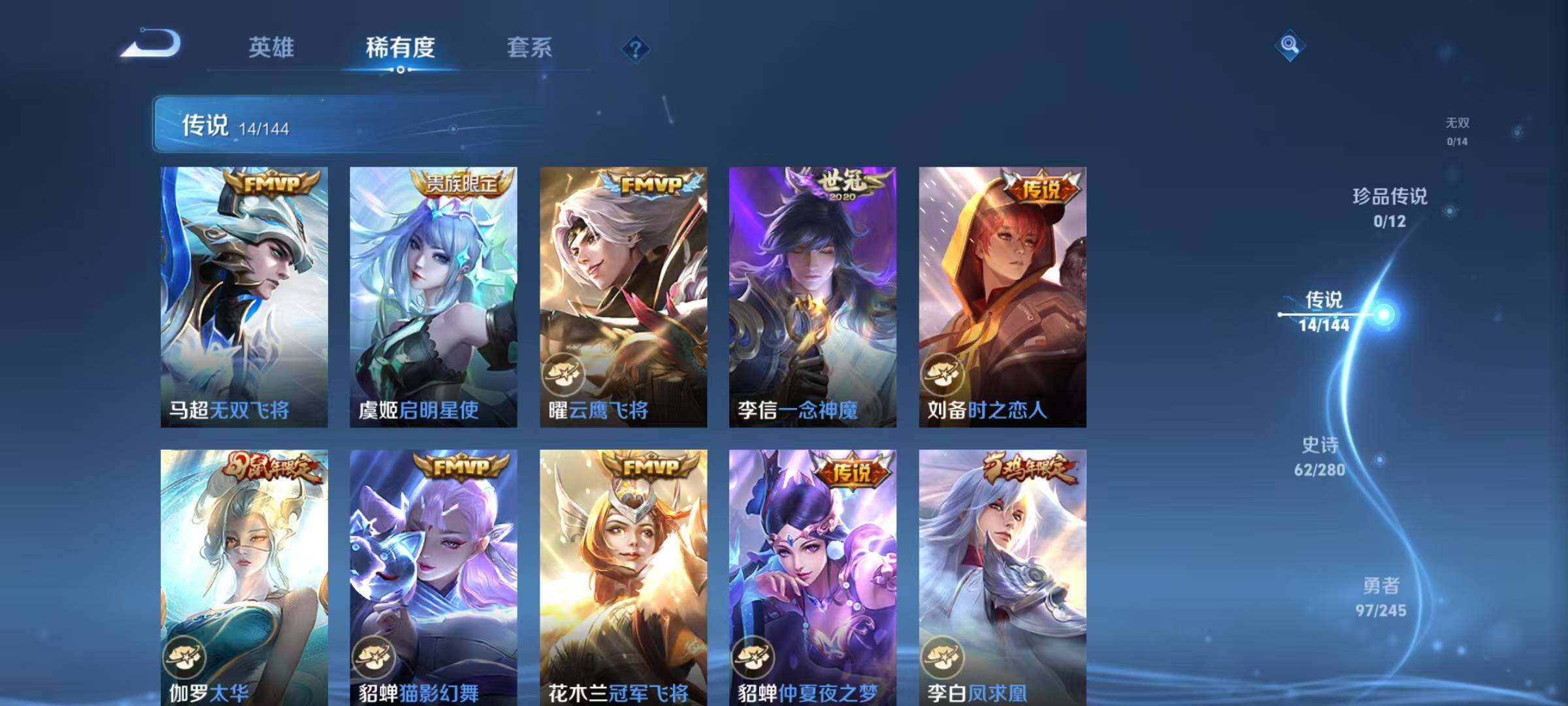 WZJZ4434868王者荣耀账号详情图10 WZJZ4434868王者荣耀账号详情图10
