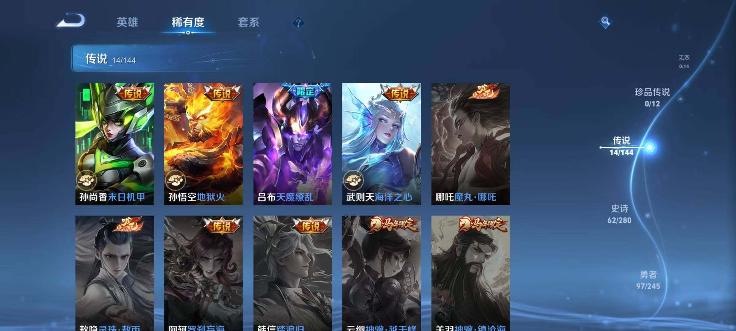WZJZ4434868王者荣耀账号详情图11 WZJZ4434868王者荣耀账号详情图11