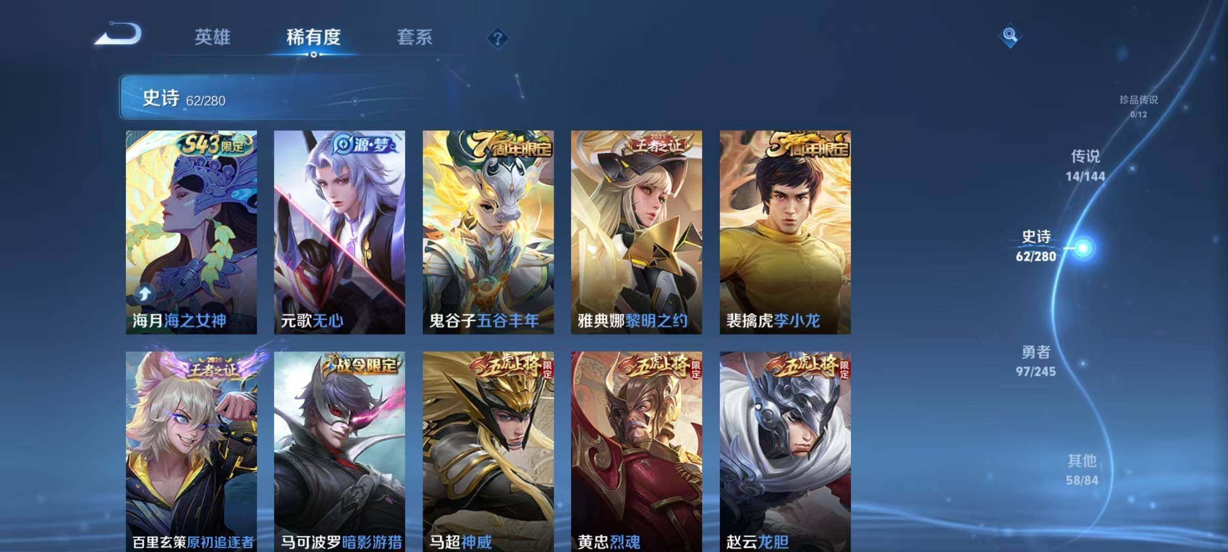 WZJZ4434868王者荣耀账号详情图12 WZJZ4434868王者荣耀账号详情图12
