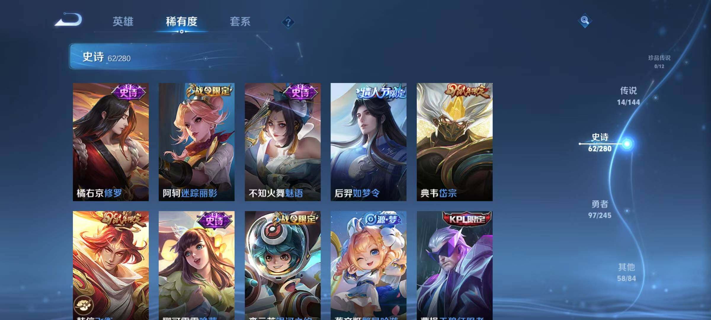 WZJZ4434868王者荣耀账号详情图13 WZJZ4434868王者荣耀账号详情图13