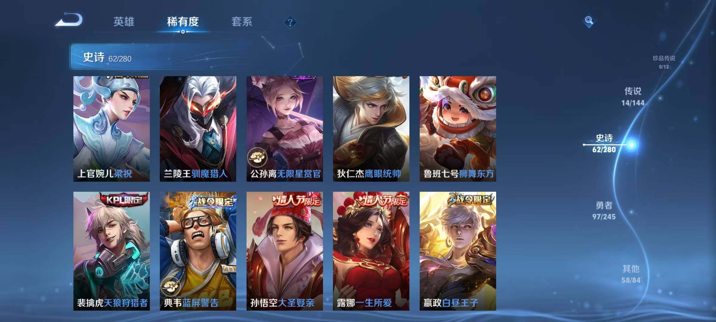 WZJZ4434868王者荣耀账号详情图14 WZJZ4434868王者荣耀账号详情图14