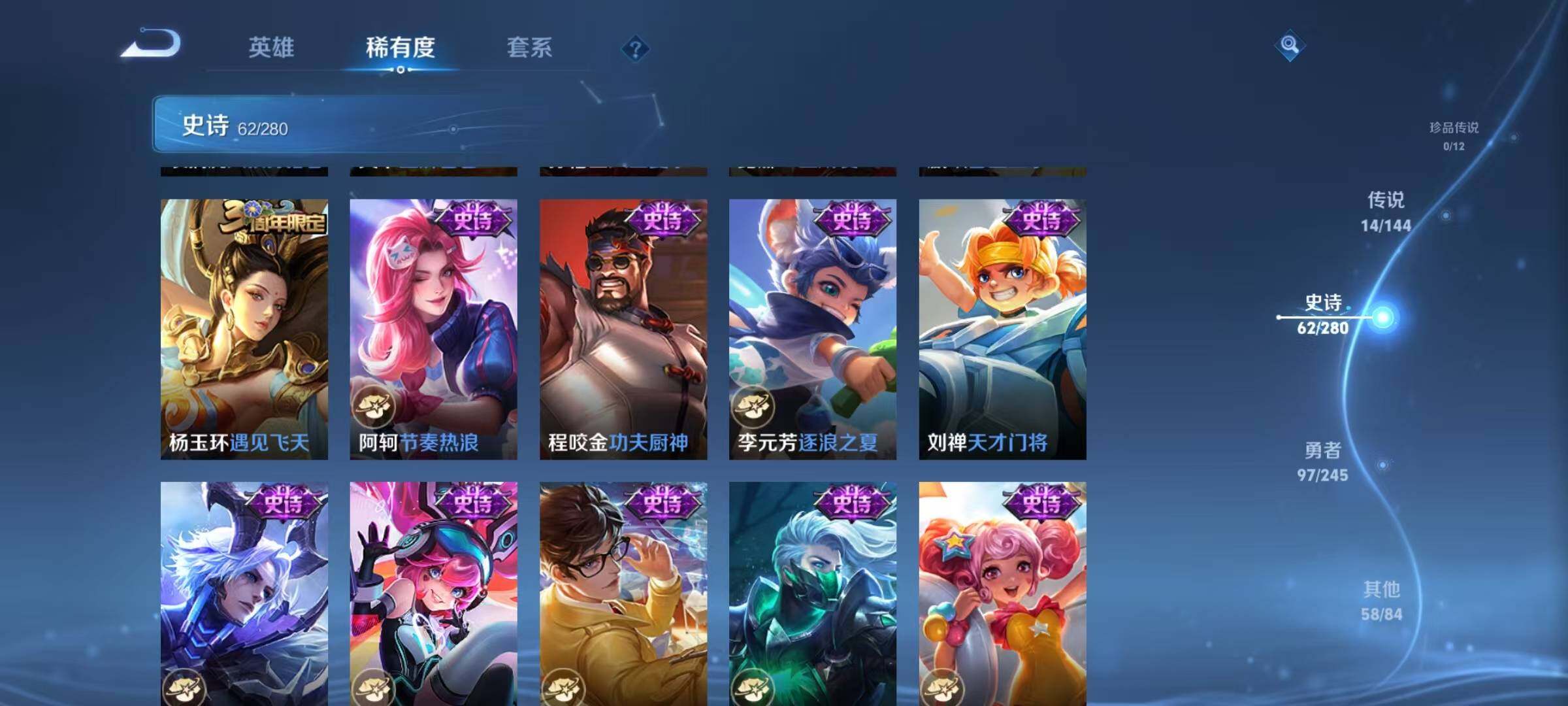 WZJZ4434868王者荣耀账号详情图15 WZJZ4434868王者荣耀账号详情图15