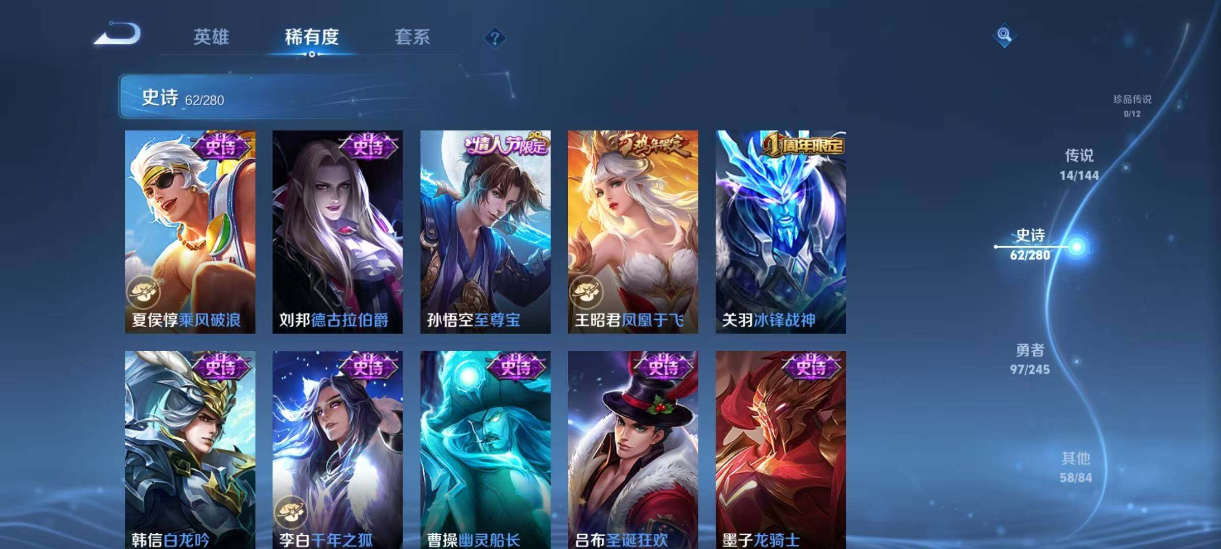 WZJZ4434868王者荣耀账号详情图16 WZJZ4434868王者荣耀账号详情图16
