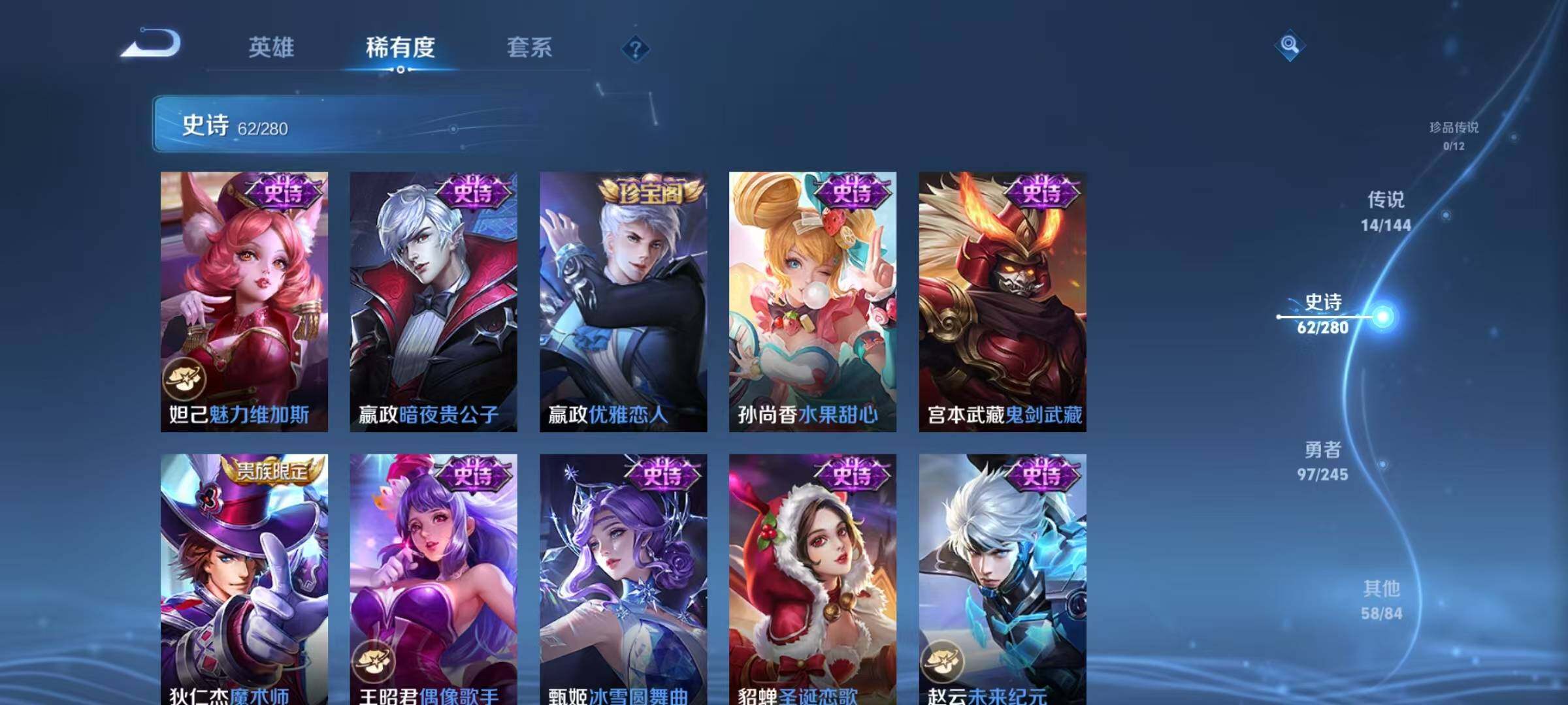 WZJZ4434868王者荣耀账号详情图17 WZJZ4434868王者荣耀账号详情图17