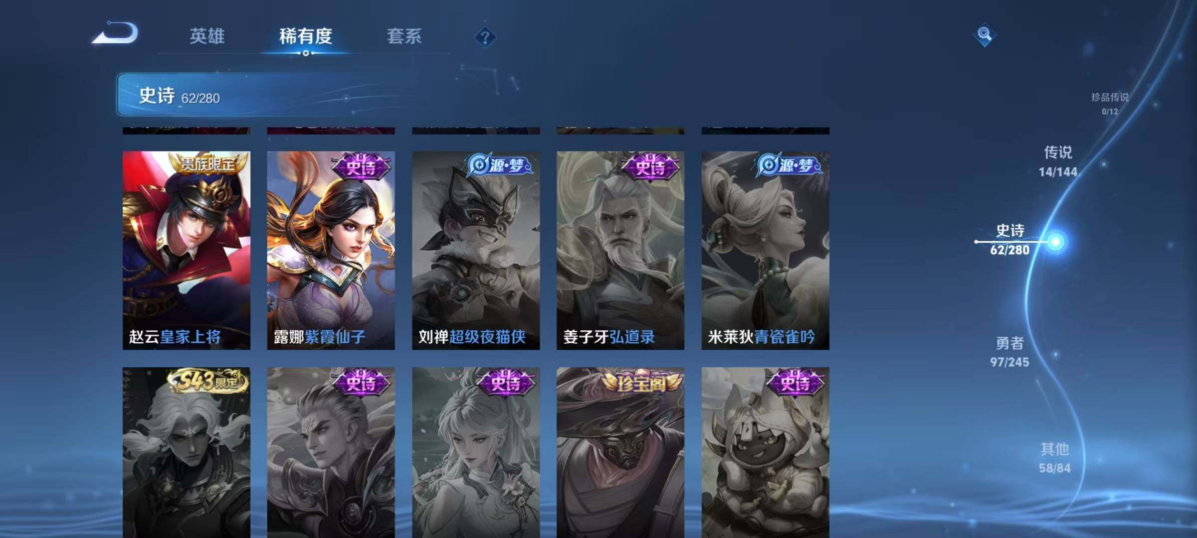 WZJZ4434868王者荣耀账号详情图18 WZJZ4434868王者荣耀账号详情图18