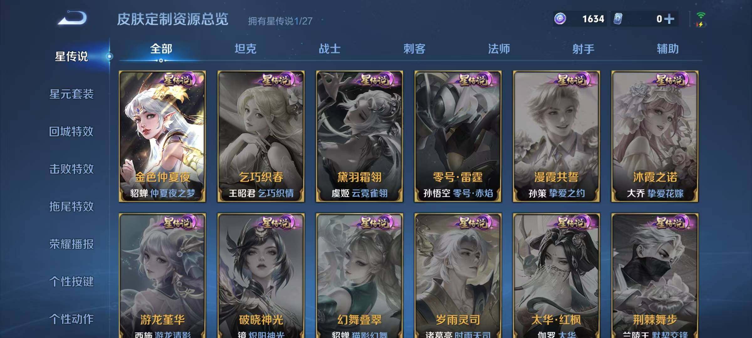WZJZ4434868王者荣耀账号详情图19 WZJZ4434868王者荣耀账号详情图19