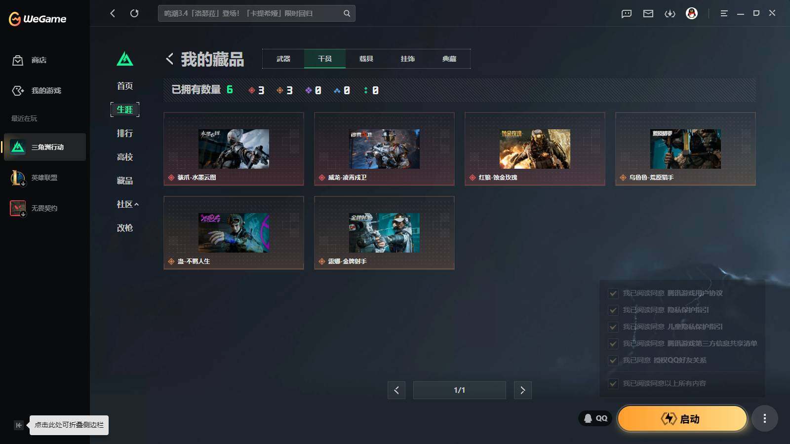 SJZQM4165533三角洲行动账号详情图9 SJZQM4165533三角洲行动账号详情图9