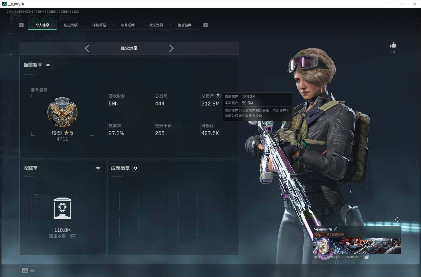 SJZQM4165533三角洲行动账号详情图11 SJZQM4165533三角洲行动账号详情图11