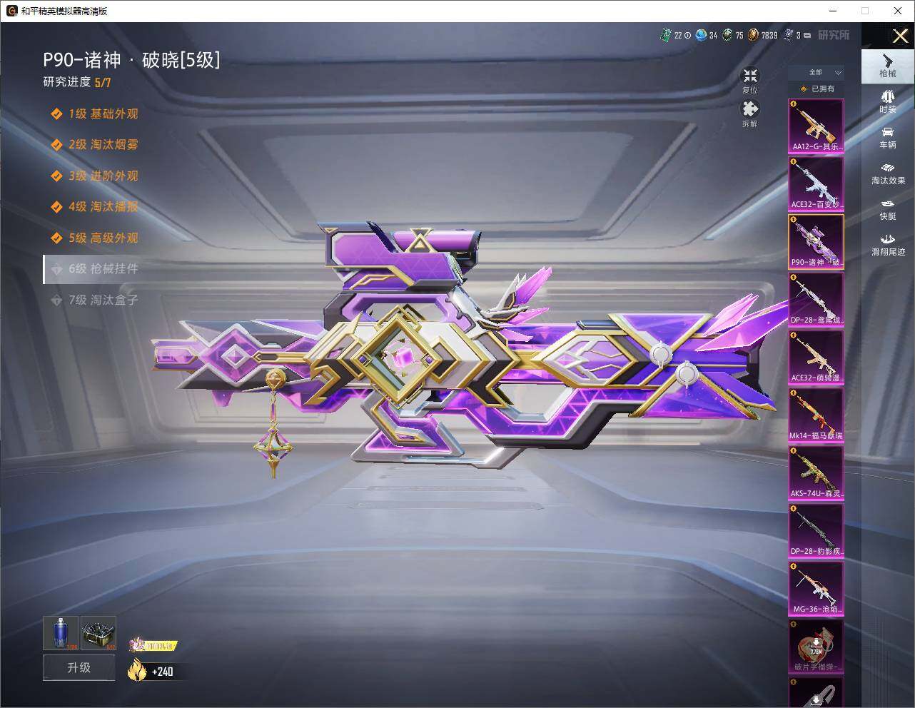 HPLX4254773和平精英账号详情图14