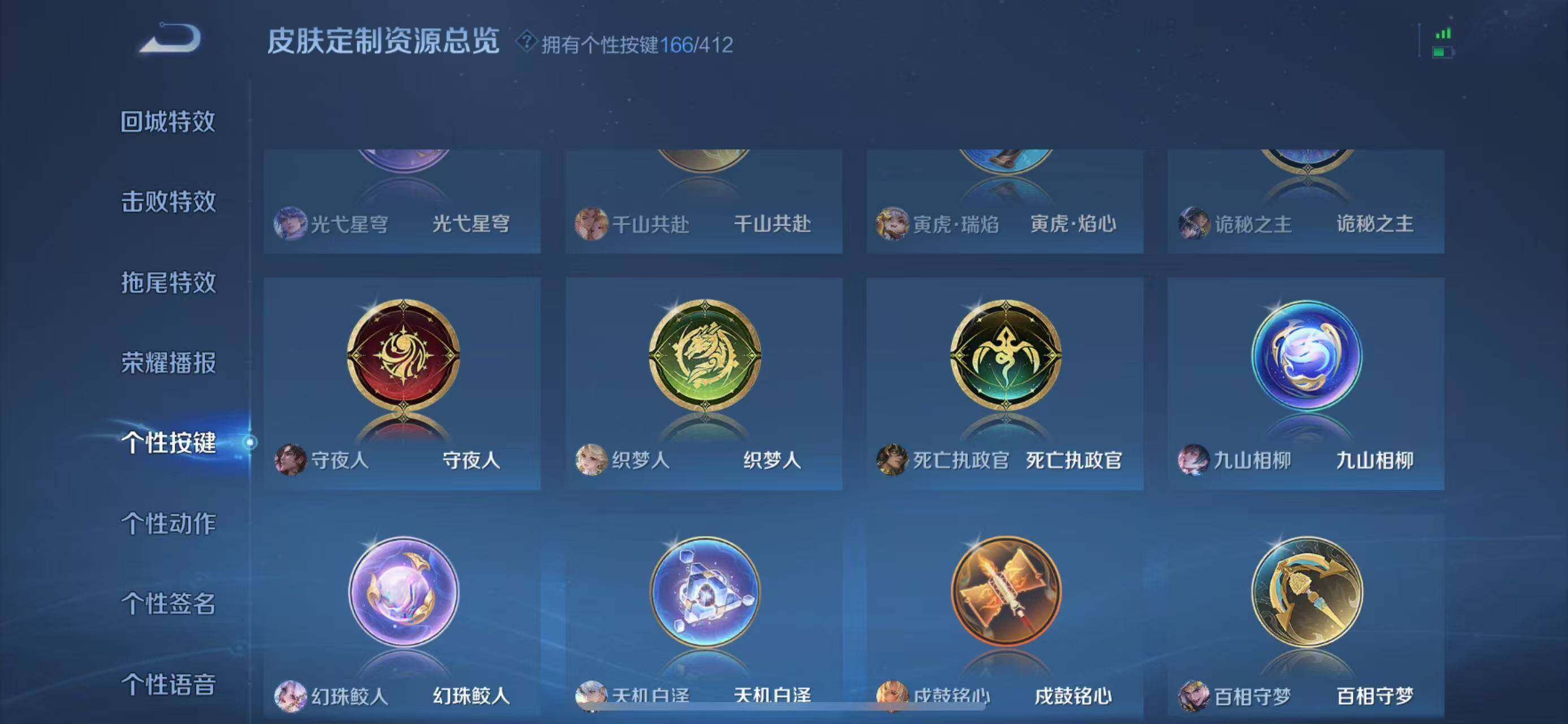 WZQM4433986王者荣耀账号详情图22