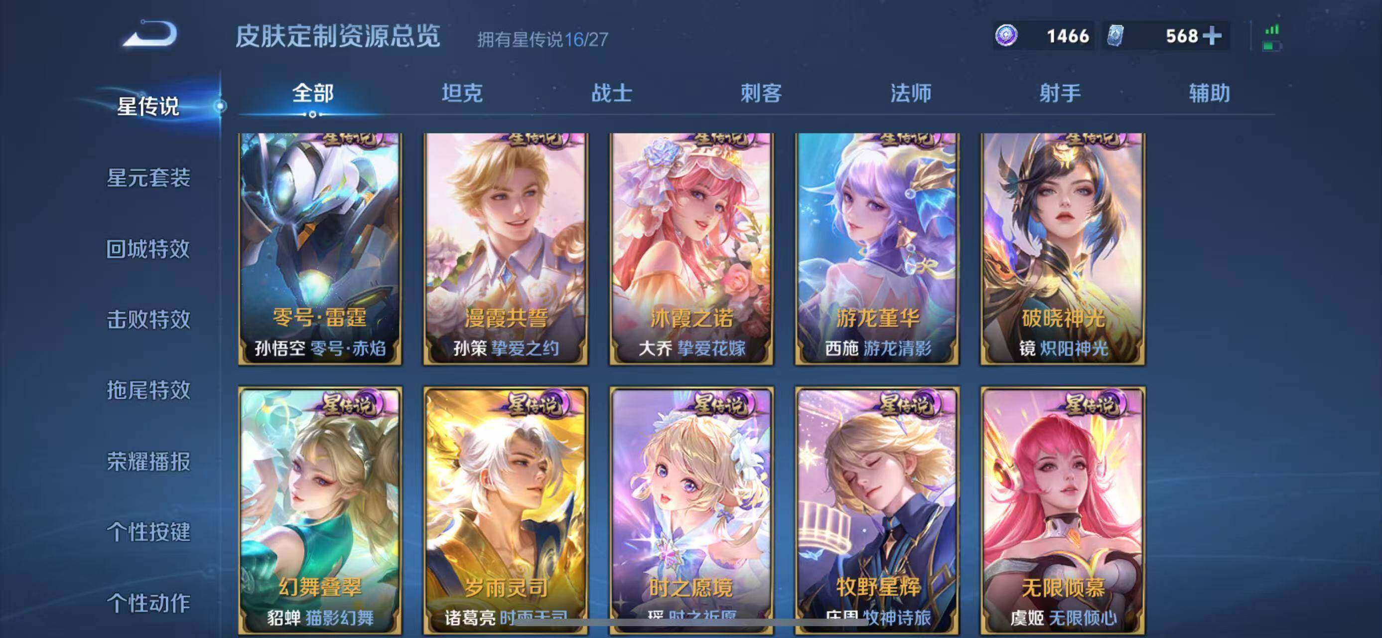 WZQM4433986王者荣耀账号详情图12