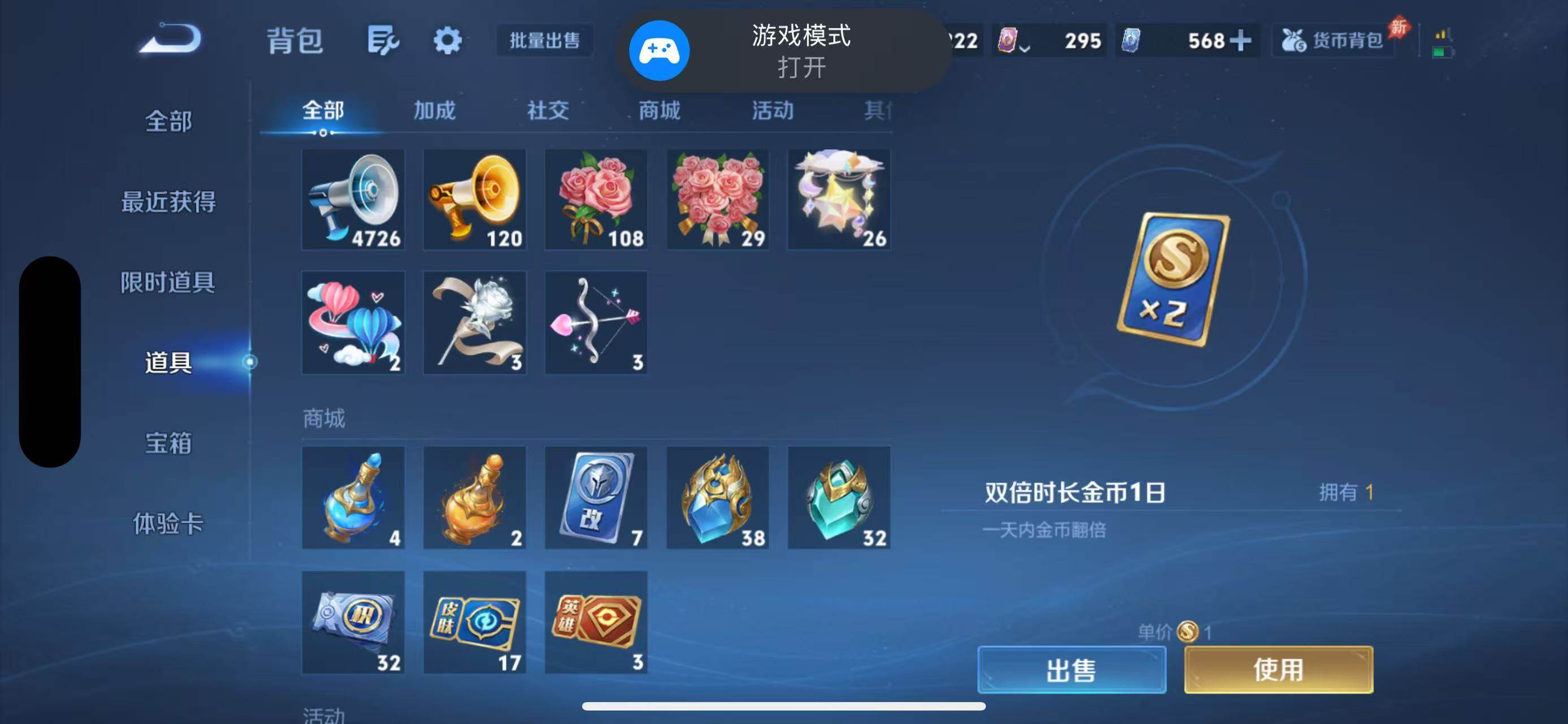 WZQM4433986王者荣耀账号详情图18