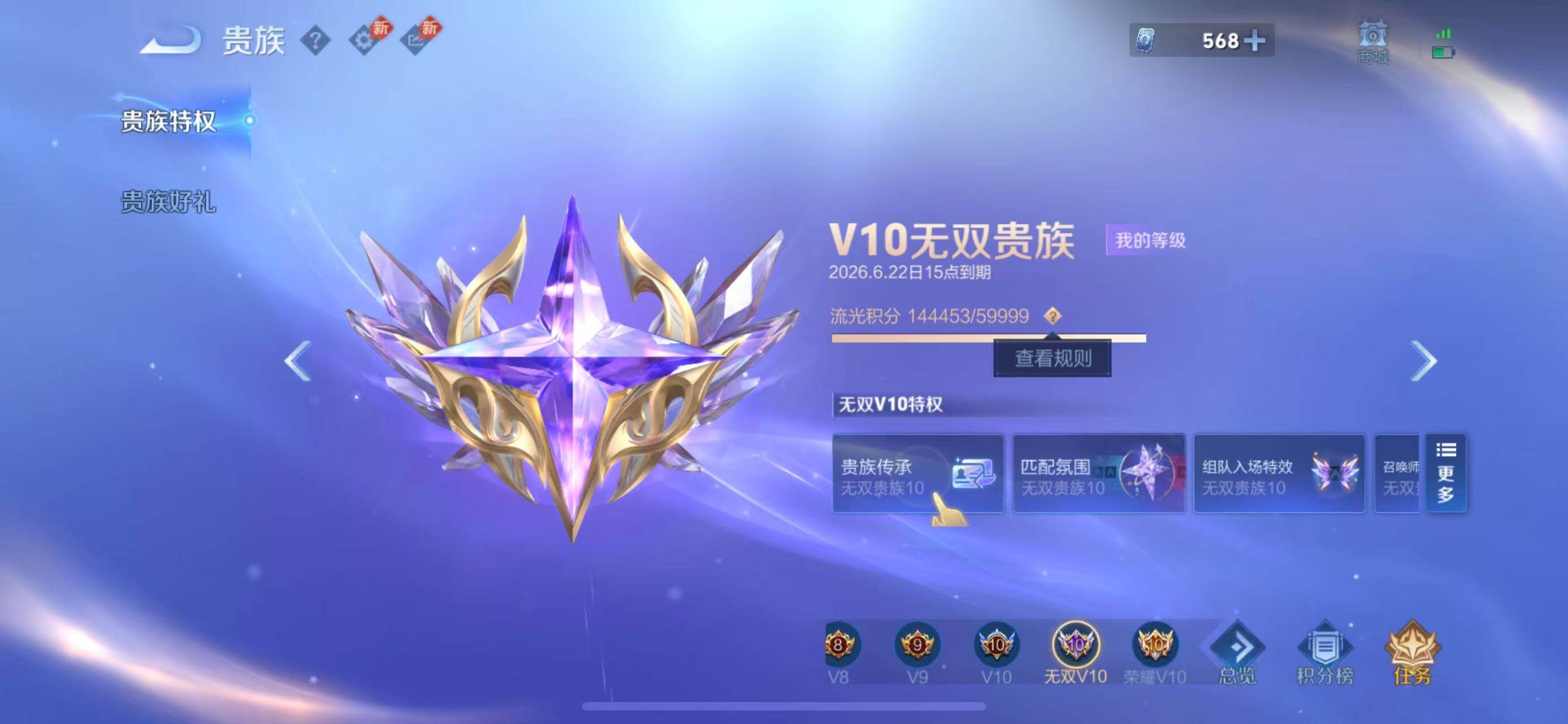 WZQM4433986王者荣耀账号详情图15