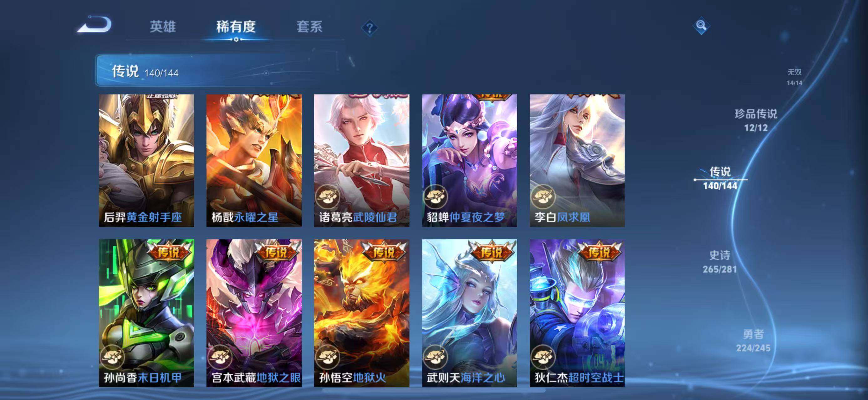 WZQM4433986王者荣耀账号详情图20