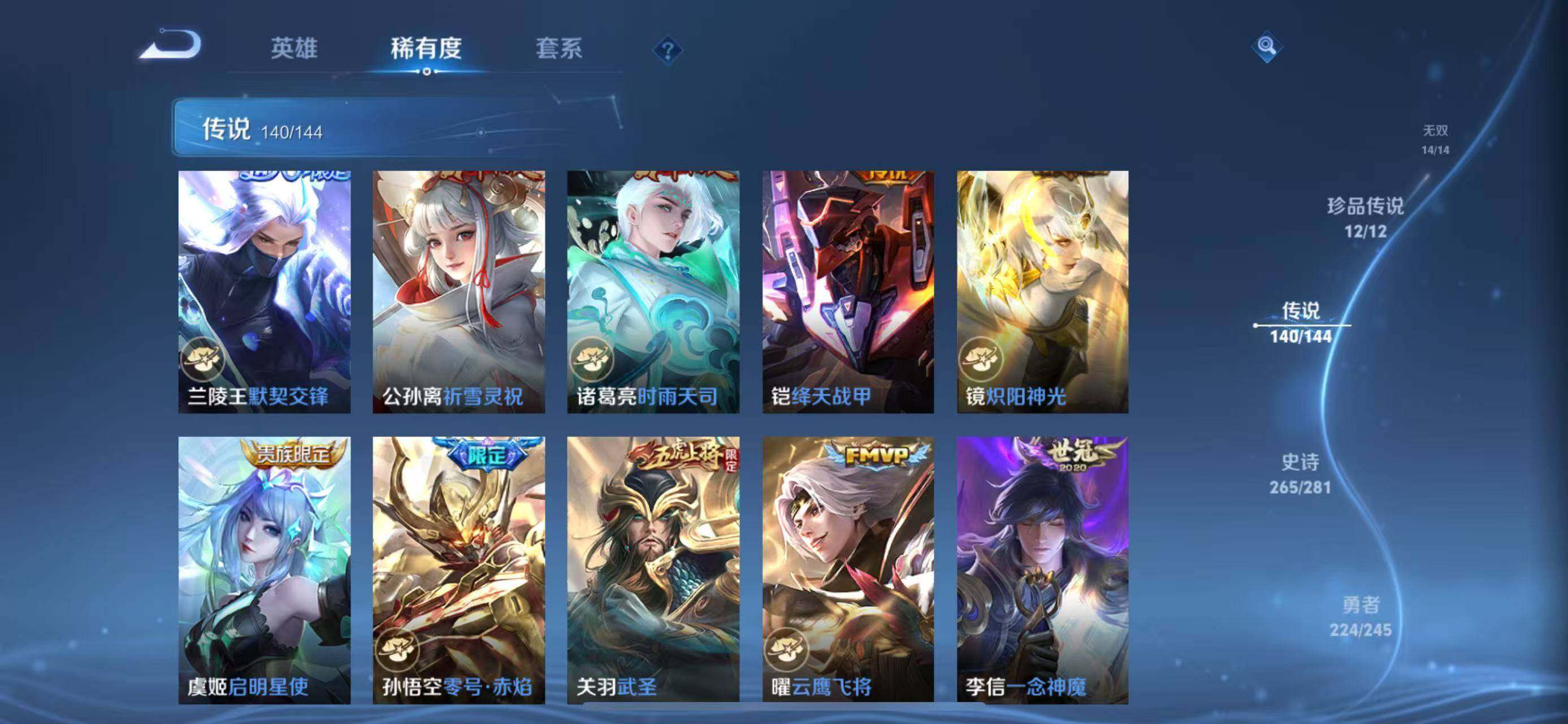 WZQM4433986王者荣耀账号详情图11