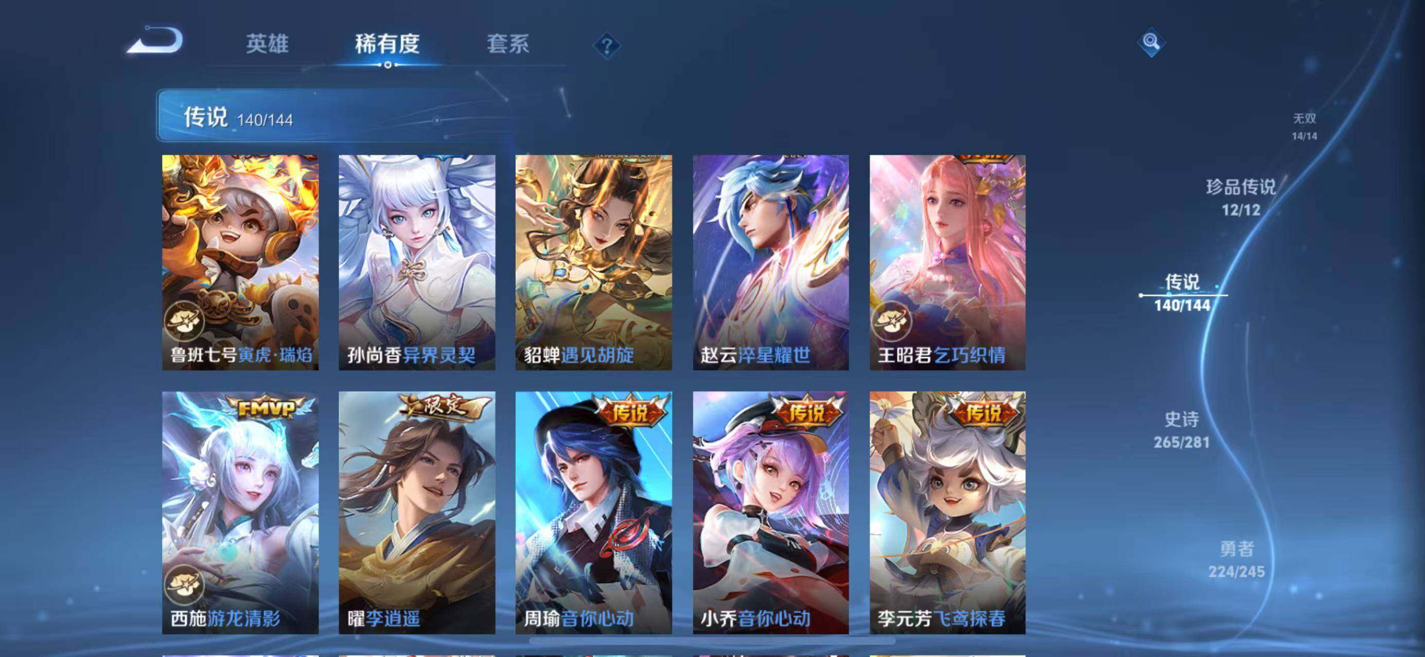 WZQM4433986王者荣耀账号详情图21