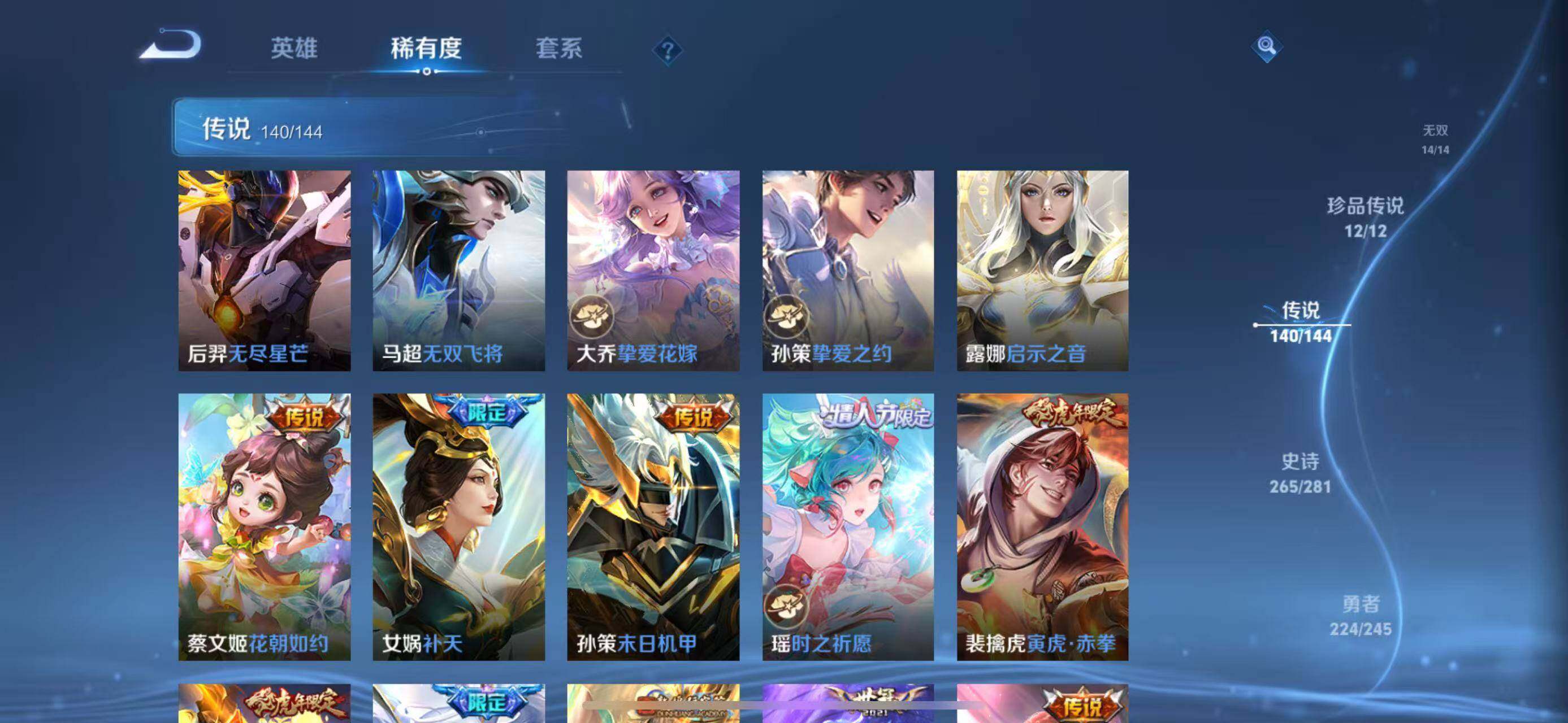 WZQM4433986王者荣耀账号详情图23