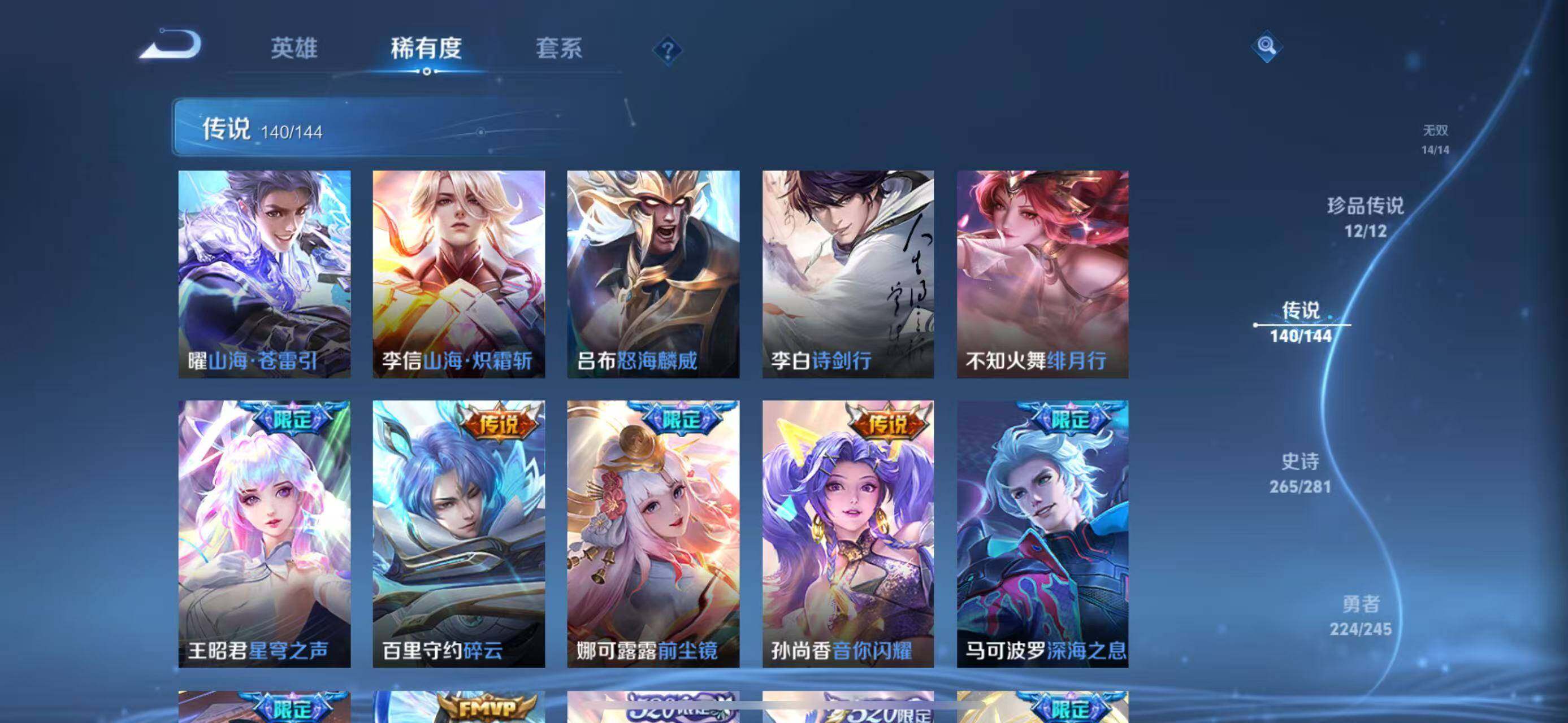 WZQM4433986王者荣耀账号详情图10