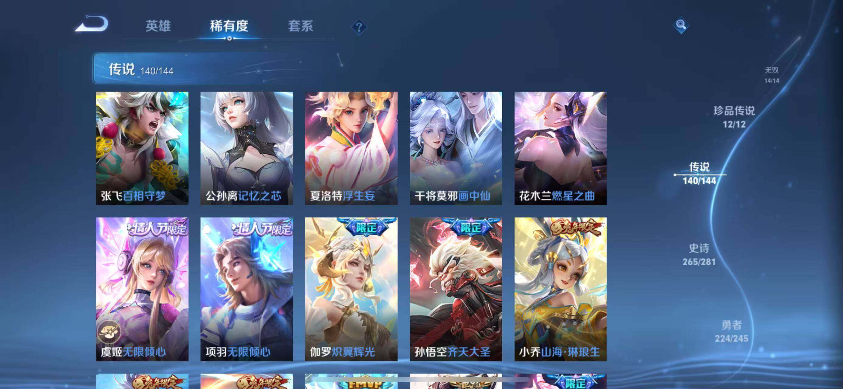 WZQM4433986王者荣耀账号详情图13