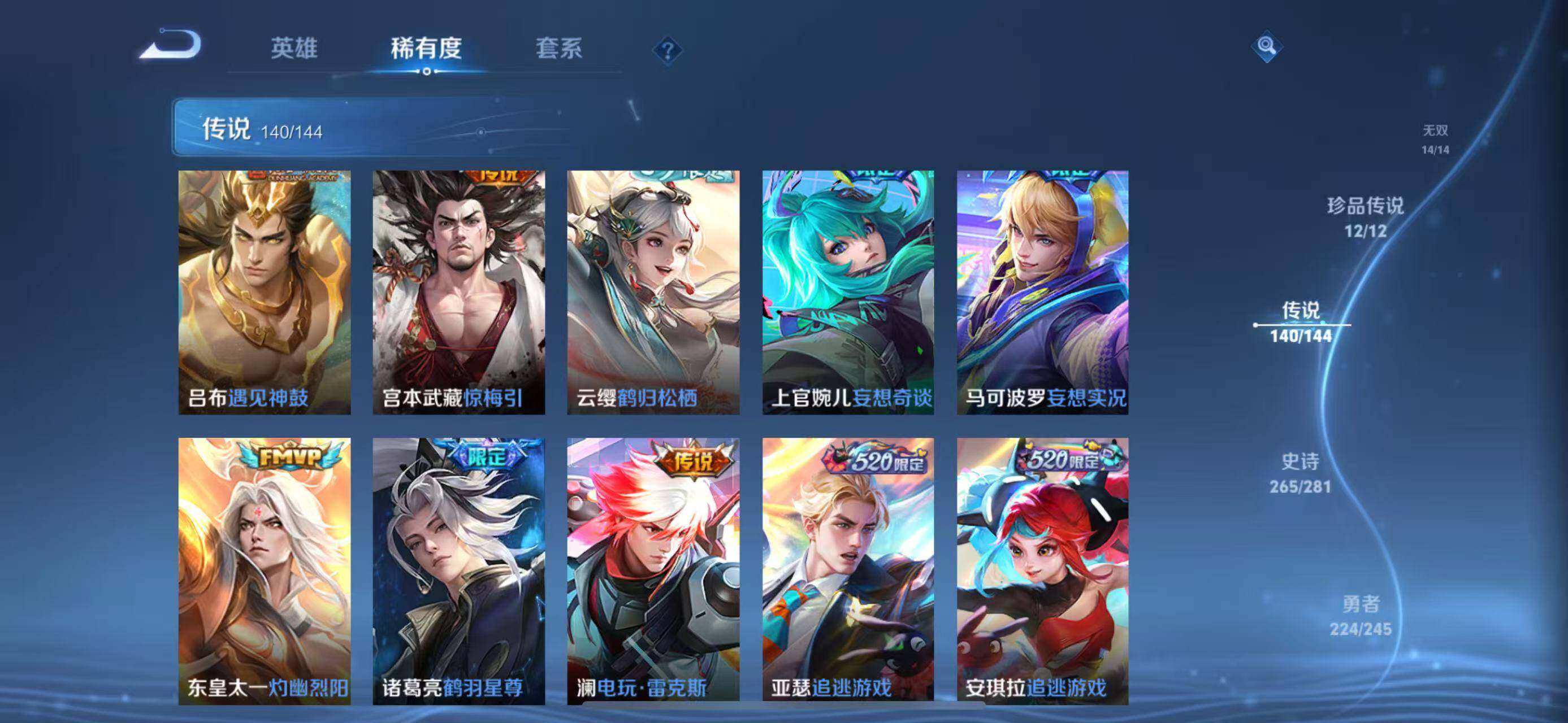 WZQM4433986王者荣耀账号详情图24