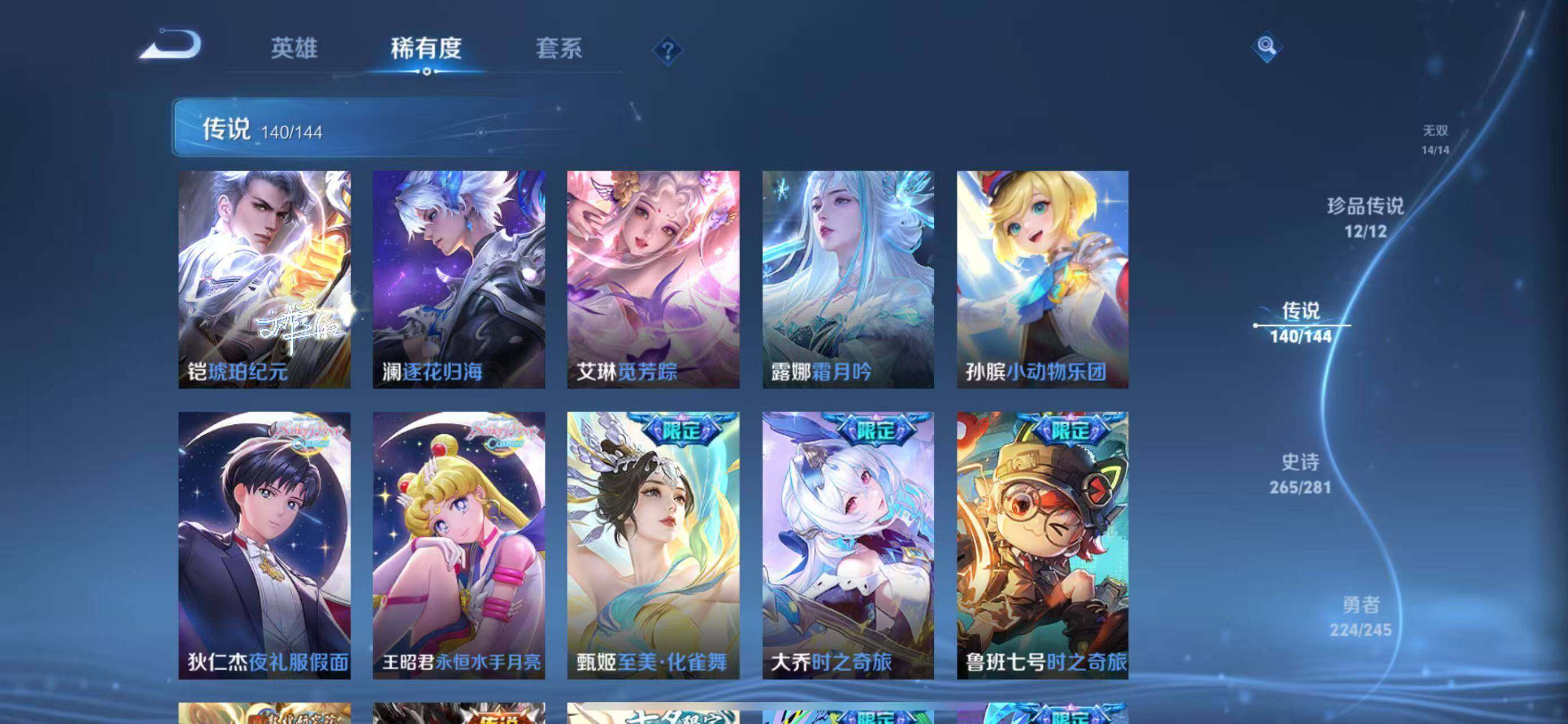WZQM4433986王者荣耀账号详情图25
