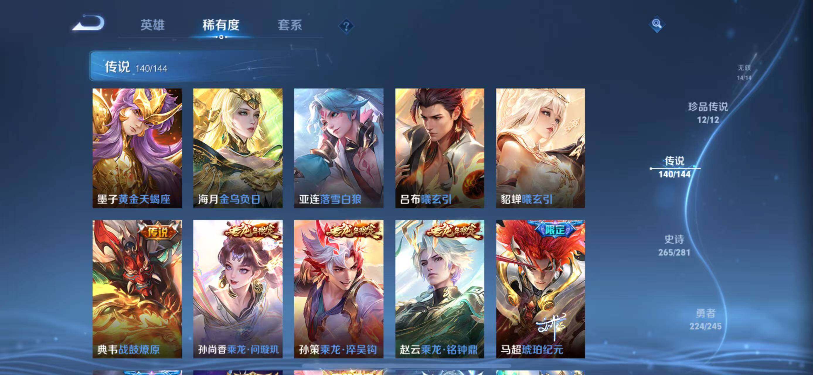 WZQM4433986王者荣耀账号详情图26