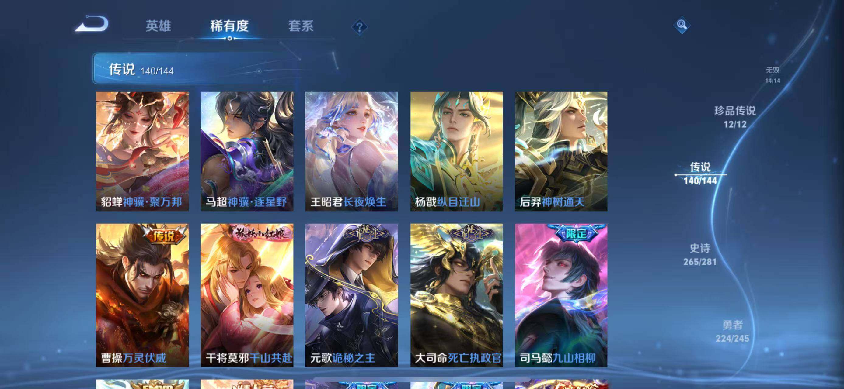 WZQM4433986王者荣耀账号详情图27
