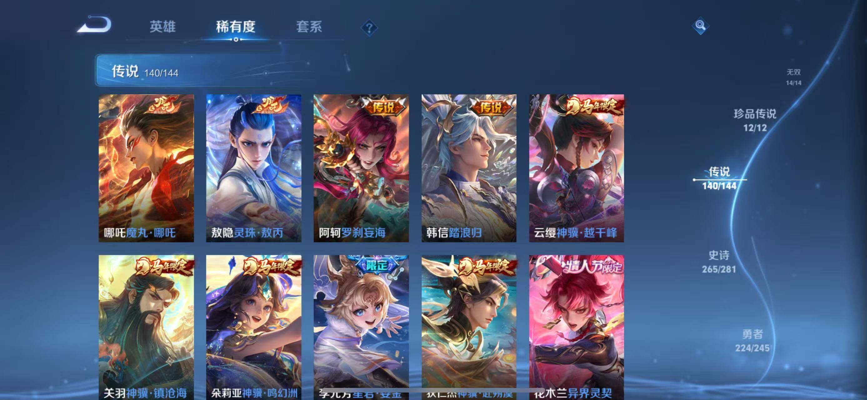 WZQM4433986王者荣耀账号详情图28