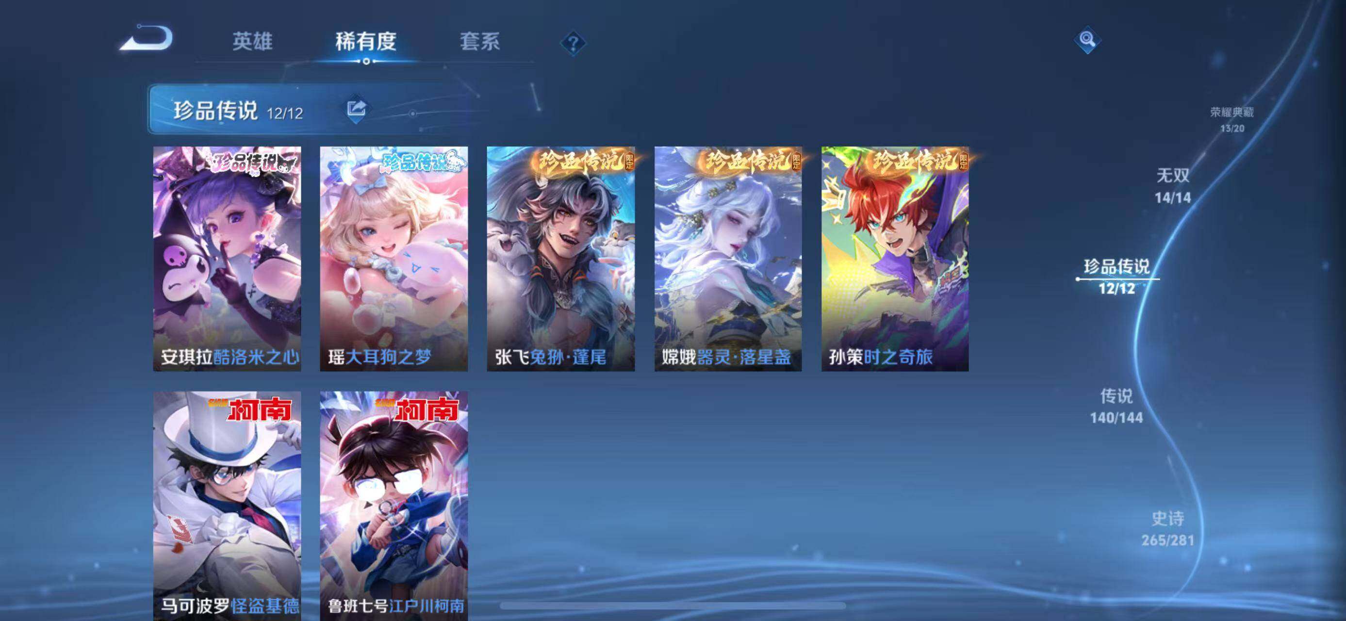 WZQM4433986王者荣耀账号详情图29