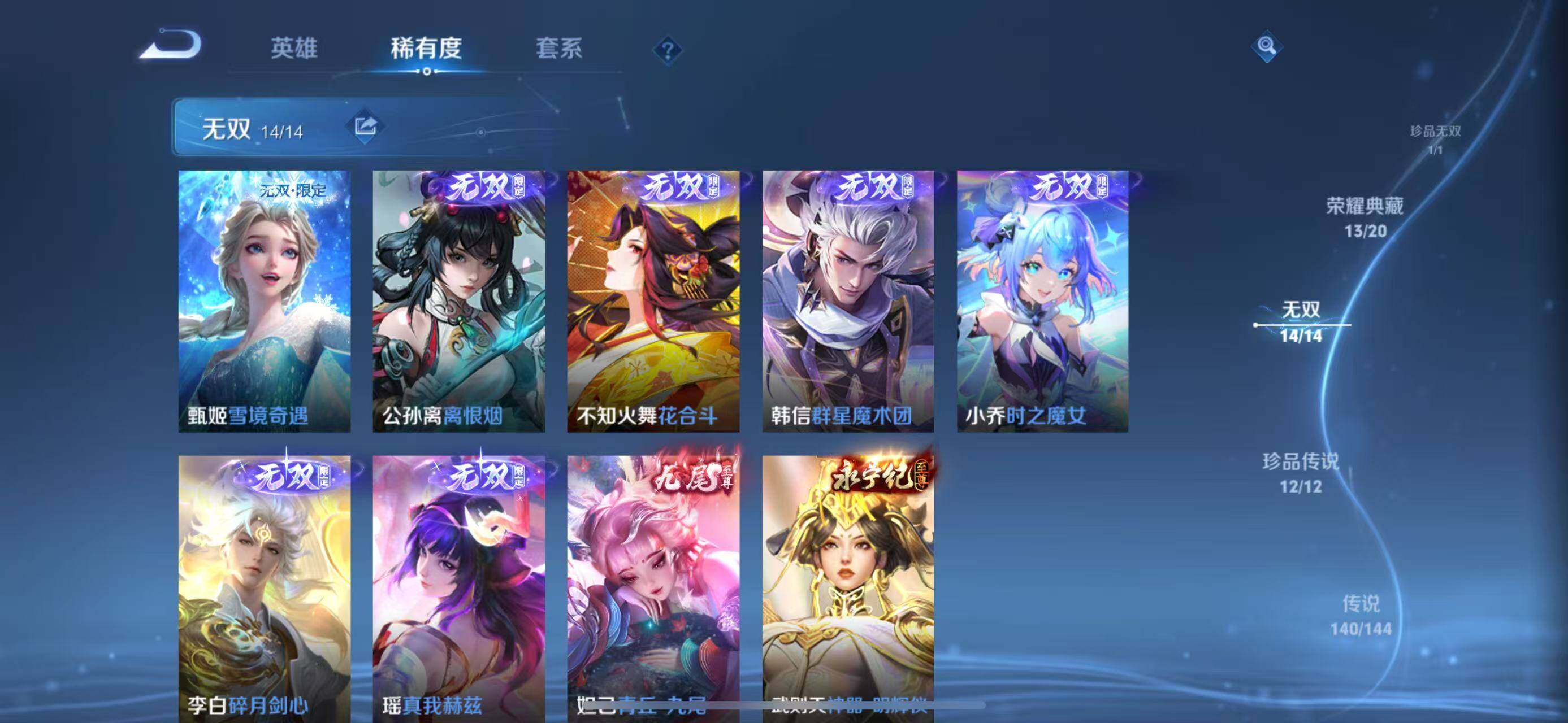 WZQM4433986王者荣耀账号详情图8
