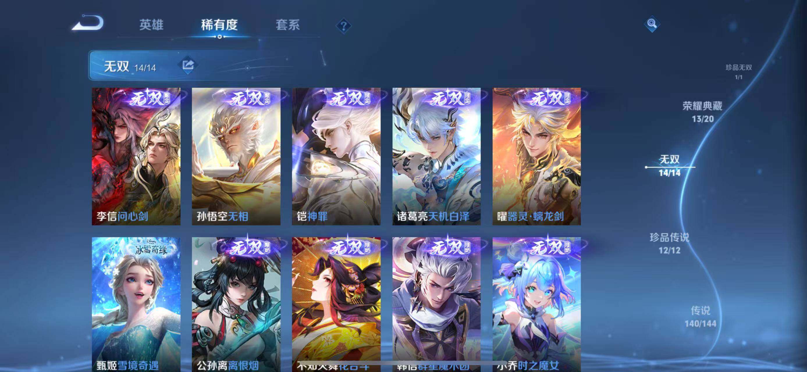 WZQM4433986王者荣耀账号详情图9