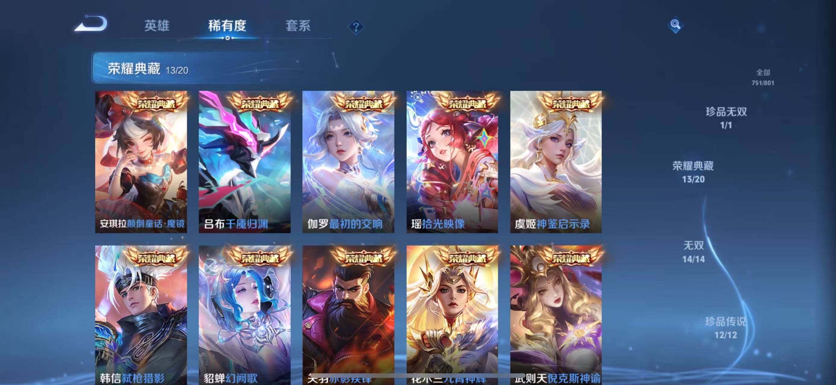 WZQM4433986王者荣耀账号详情图6