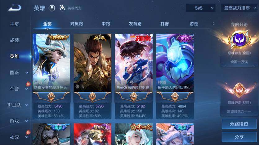 WZQM4428472王者荣耀账号详情图9 WZQM4428472王者荣耀账号详情图9