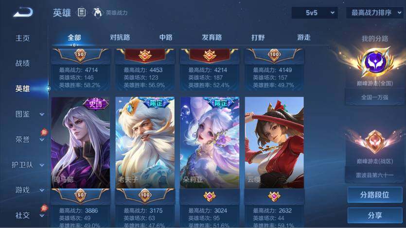 WZQM4428472王者荣耀账号详情图10 WZQM4428472王者荣耀账号详情图10